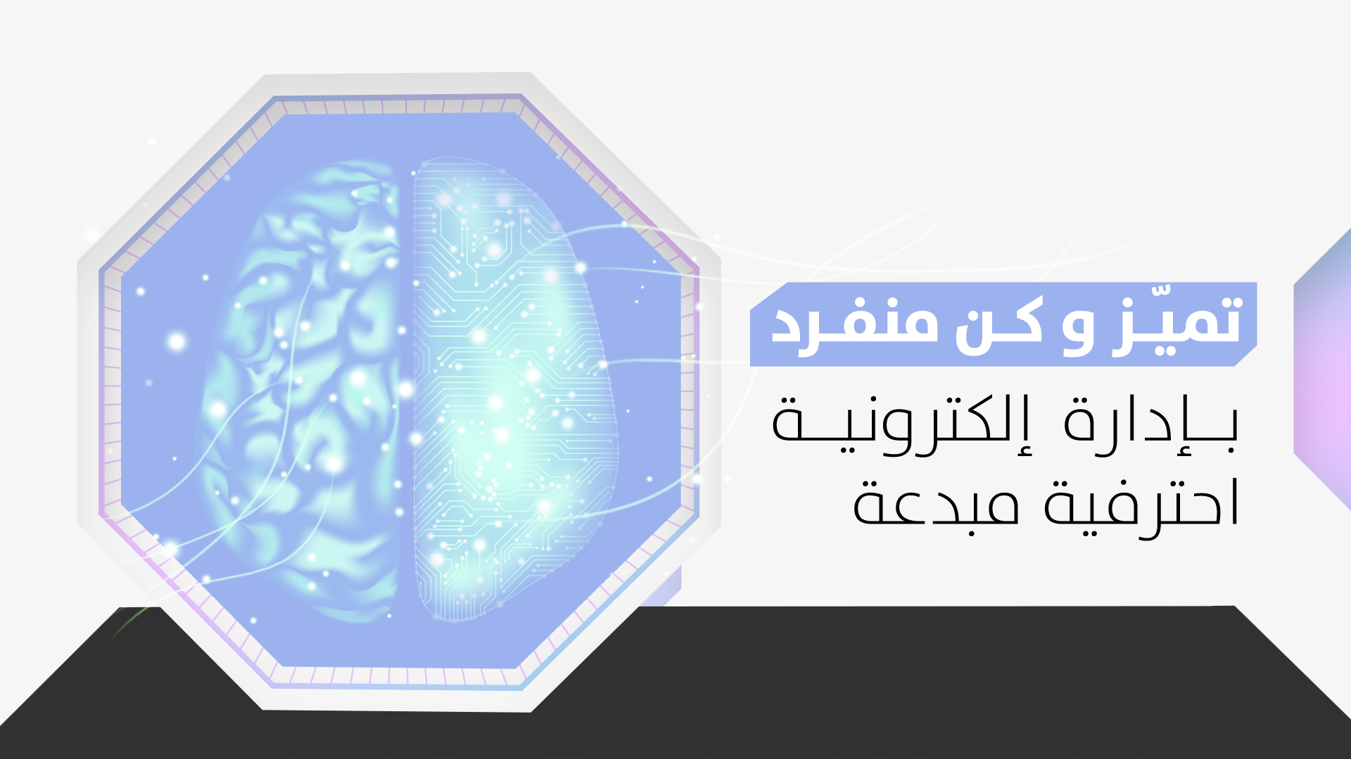 جمعية المستقبل الواعد